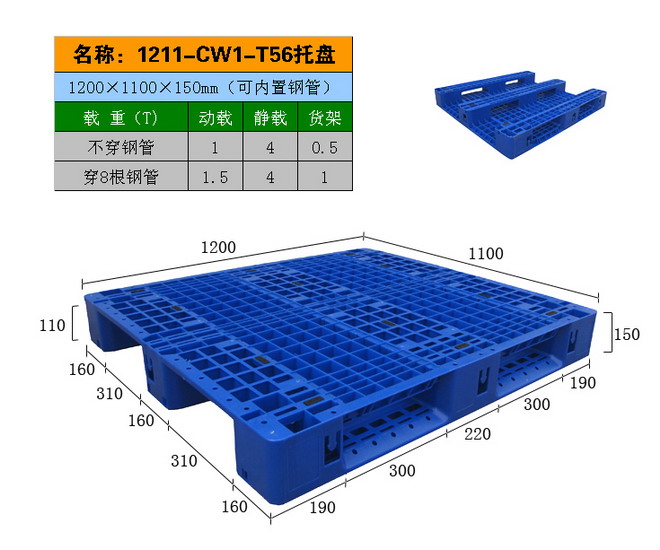 日字塑料托盘